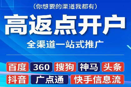 信息流推广开户的五大经典案例