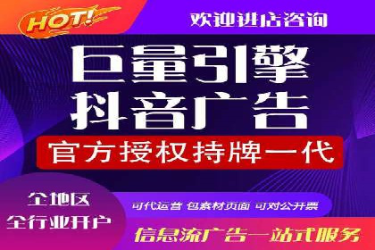 抖音信息流广告投放：从理论到实践的全面解析